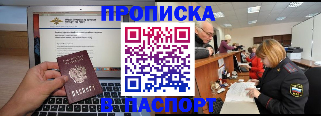 временная регистрация адрес в Комсомольске-на-Амуре