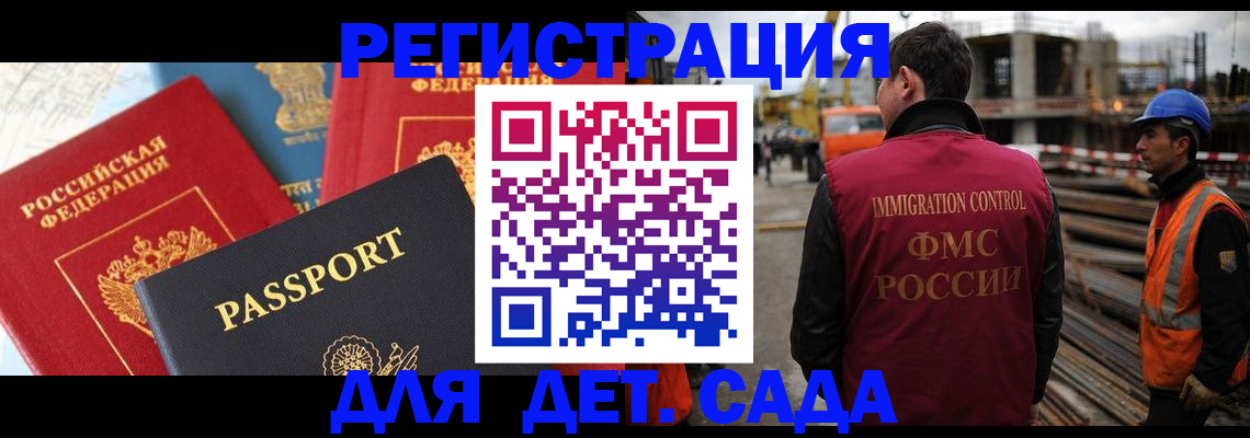 регистрация для школы в Комсомольске-на-Амуре