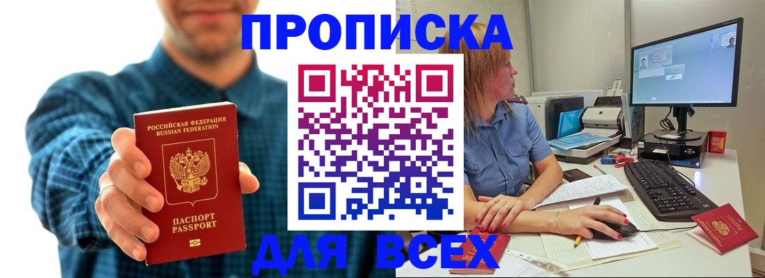 временная регистрация гарантия в Комсомольске-на-Амуре